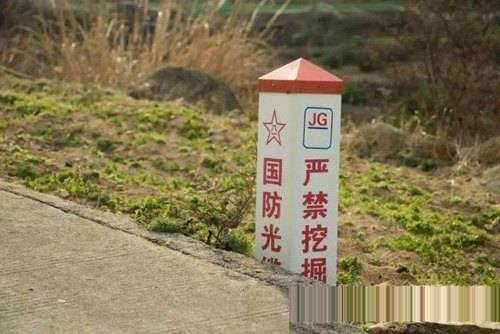 國防光纜，禁止開挖